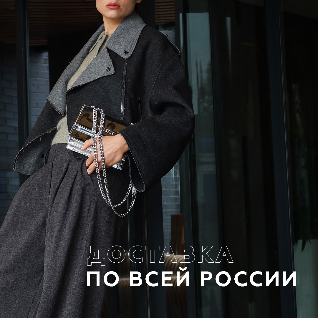 Доставка